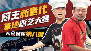 Poster for Episode 9