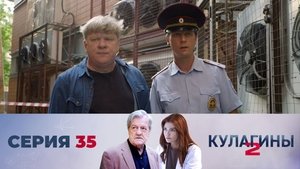 Poster for Episode 35 Poster for Episode 35