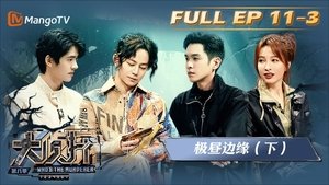 Poster for EP11-3