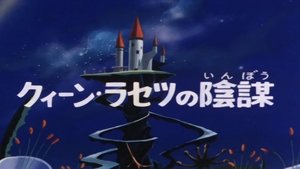 Poster for Queen Lacet's plot