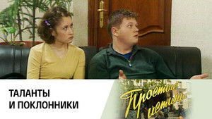 Poster for Episode 79