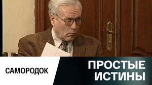 Poster for Episode 328