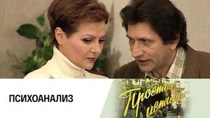 Poster for Episode 94