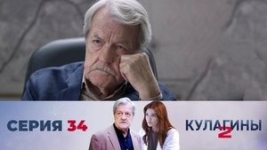 Poster for Episode 34 Poster for Episode 34