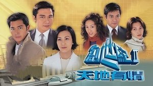 Poster for Episode 2