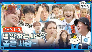 Poster for The Game Caterers X JYP EP. 1-3