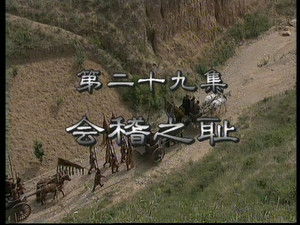 Poster for Episode 29