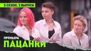 Poster for Episode 2