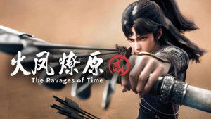 Poster for Episode 16 Poster for Episode 16