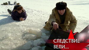 Poster for Episode 8