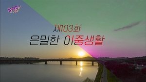 Poster for Episode 103