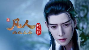 Poster for Episode 14