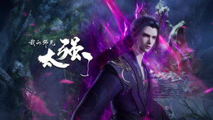 Poster for Episode 16 Poster for Episode 16