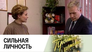 Poster for Episode 63