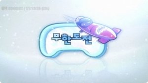 Poster for The Great Bob-sleigh Challenge: Part 1