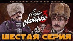 Poster for Episode 6