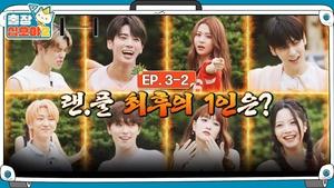 Poster for The Game Caterers 2 X HYBE EP. 3-2