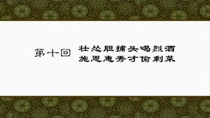 Poster for Episode 10