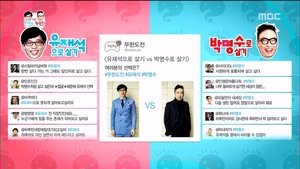 Poster for Living as Jae-suk vs Living as Myeong-su & Relay Toon: Part 4