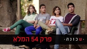 Poster for Episode 4