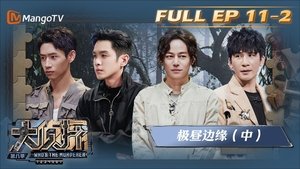 Poster for EP11-2
