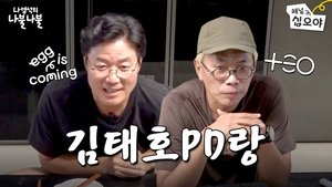 Poster for Episode 20