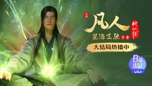 Poster for Episode 76