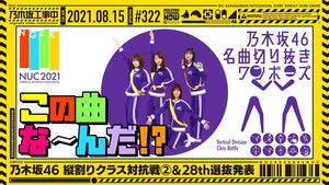 Poster for Vertical Division Class Battle