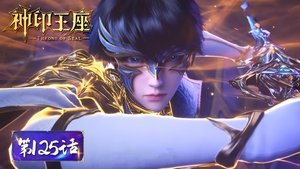 Poster for Episode 125