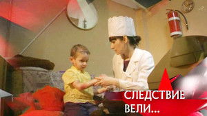 Poster for Episode 6