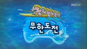 Poster for Speed Rowing Special: Part 1