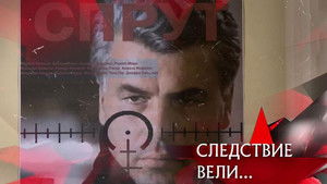 Poster for Episode 14