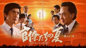 Poster for The Assessment