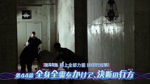 Poster for Episode 44