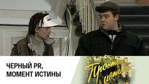 Poster for Episode 168