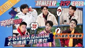 Poster for Episode 41
