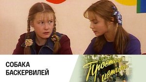 Poster for Episode 73