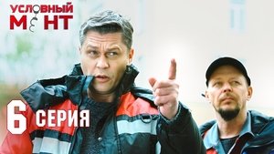 Poster for Episode 6