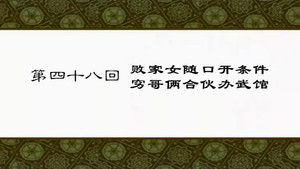 Poster for Episode 48