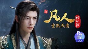 Poster for Episode 159