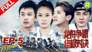 Poster for Episode 5 Poster for Episode 5