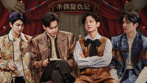 Poster for S8 · Advanced Bonus Scene EP9