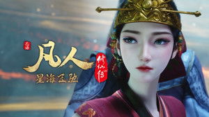 Poster for Episode 92