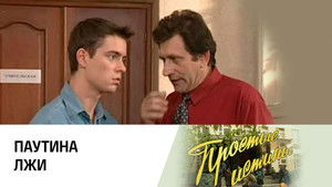 Poster for Episode 228