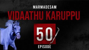 Poster for Episode 50 Poster for Episode 50