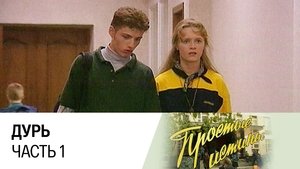 Poster for Episode 21