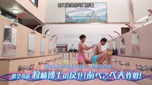 Poster for Episode 24