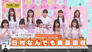 Poster for Himura Waste Collection Part 1