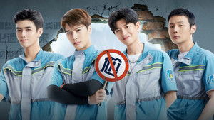 Poster for S1 EP4 Extra Poster for S1 EP4 Extra