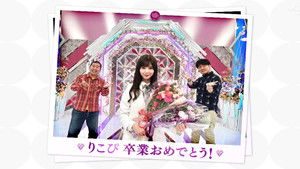 Poster for Blue Moon Kiss Championship!!